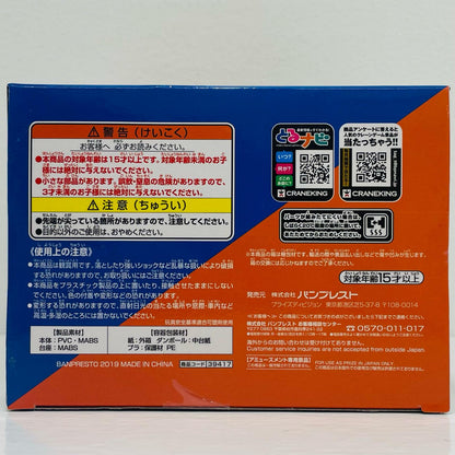 孫悟空(身勝手の極意”兆”)「ドラゴンボール超」孫悟空FES!!其之十【フィギュア】