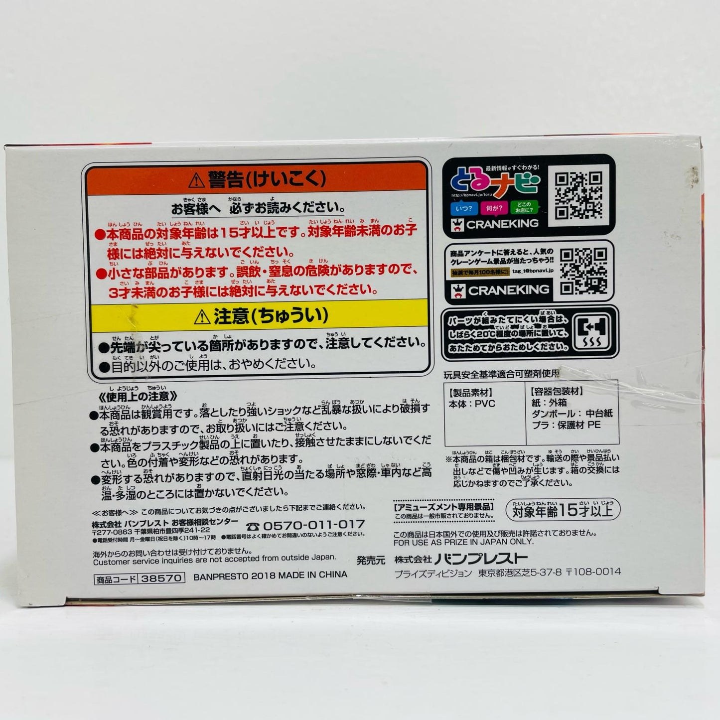 孫悟空(超サイヤ人ゴッドSS)「スーパードラゴンボールヒーローズ」超絶戯巧其之一【フィギュア】
