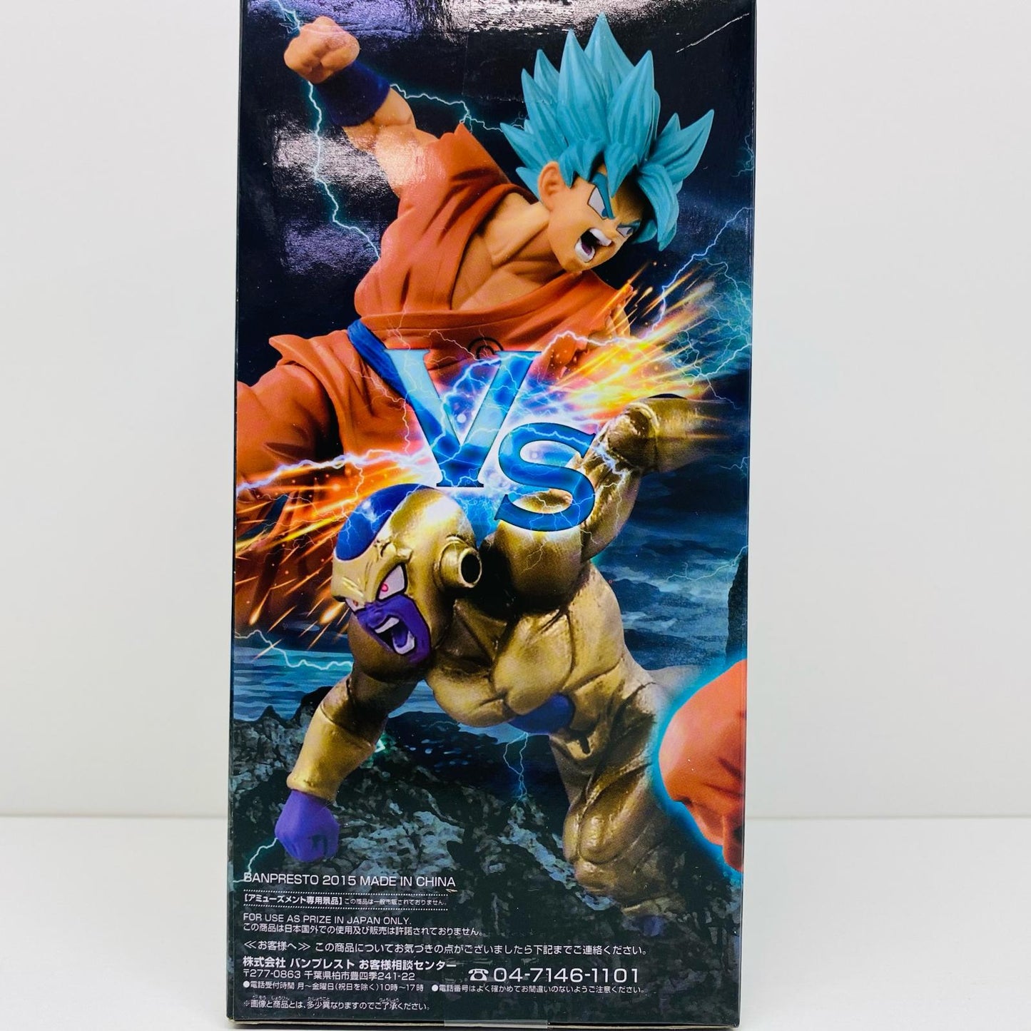 孫悟空(超サイヤ人ゴッドSS)「ドラゴンボール」SCulturesBIG造形天下一武道会5-SPECIAL-其之一【フィギュア】