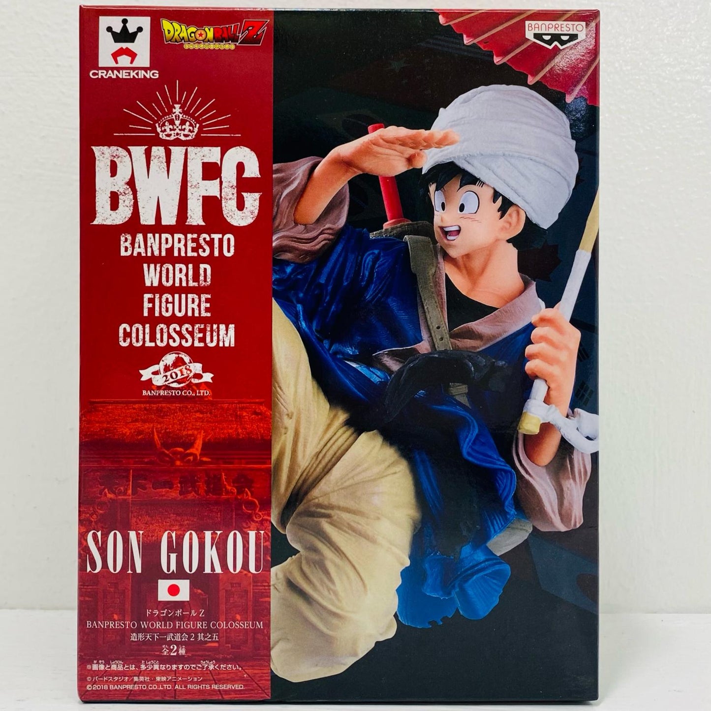 孫悟空(通常カラーver.)「ドラゴンボールZ」BWFC造形天下一武道会2其之五【フィギュア】