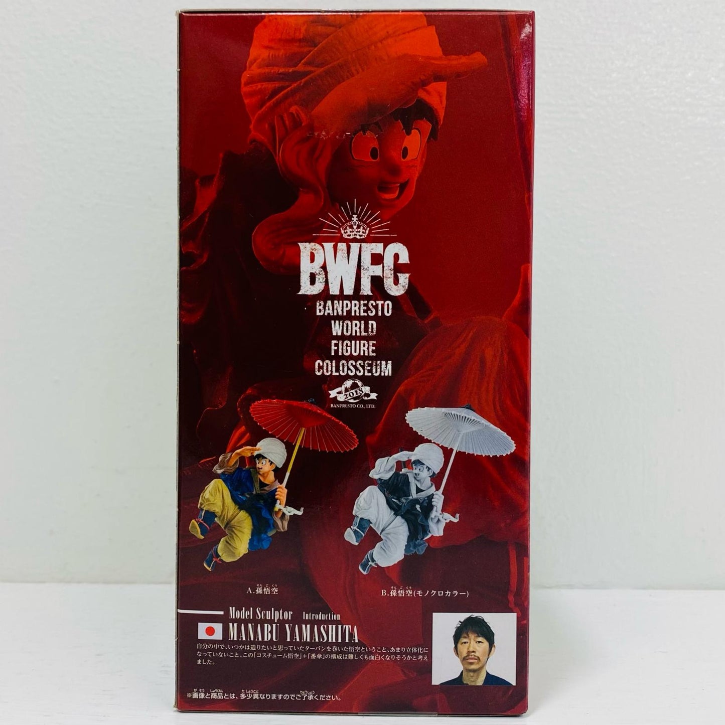 孫悟空(通常カラーver.)「ドラゴンボールZ」BWFC造形天下一武道会2其之五【フィギュア】