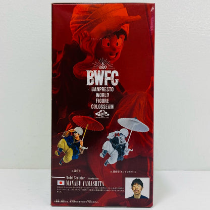 孫悟空(通常カラーver.)「ドラゴンボールZ」BWFC造形天下一武道会2其之五【フィギュア】