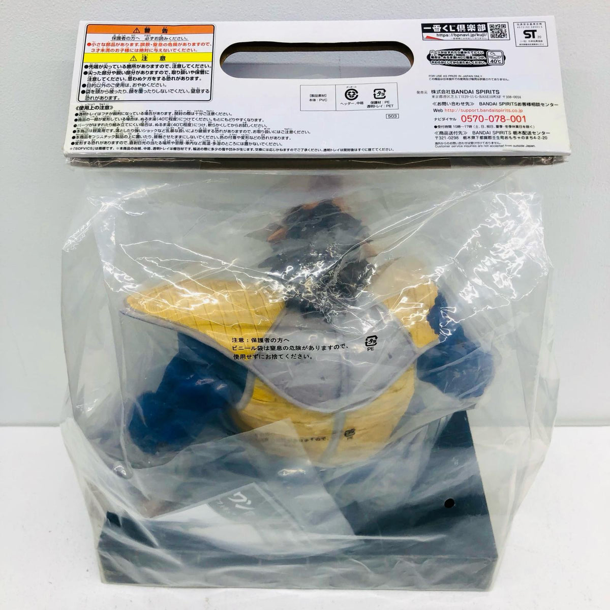 フィギュア ラストワン賞大猿ベジータソフビフィギュア「ドラゴンボールVSオムニバス」一番くじ 大猿ベジータ 一番くじ ラストワン賞ソフビ 503【フィギュア】【加古川物流】