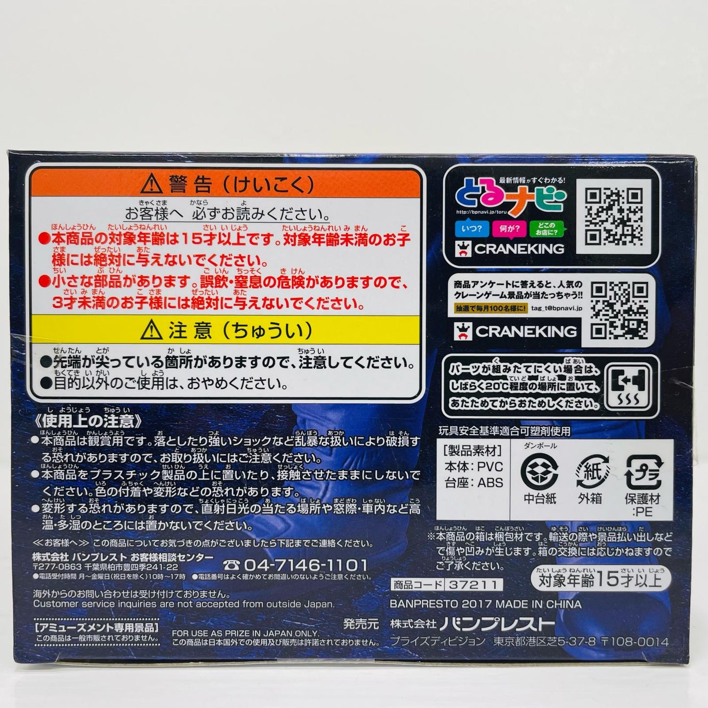超サイヤ人2トランクス「ドラゴンボール超」DXF～THESUPERWARRIORS～vol.2【フィギュア】