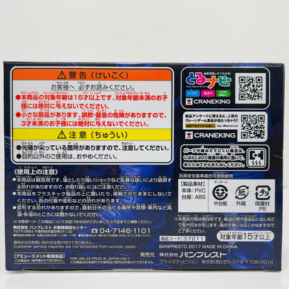 超サイヤ人2トランクス「ドラゴンボール超」DXF～THESUPERWARRIORS～vol.2【フィギュア】