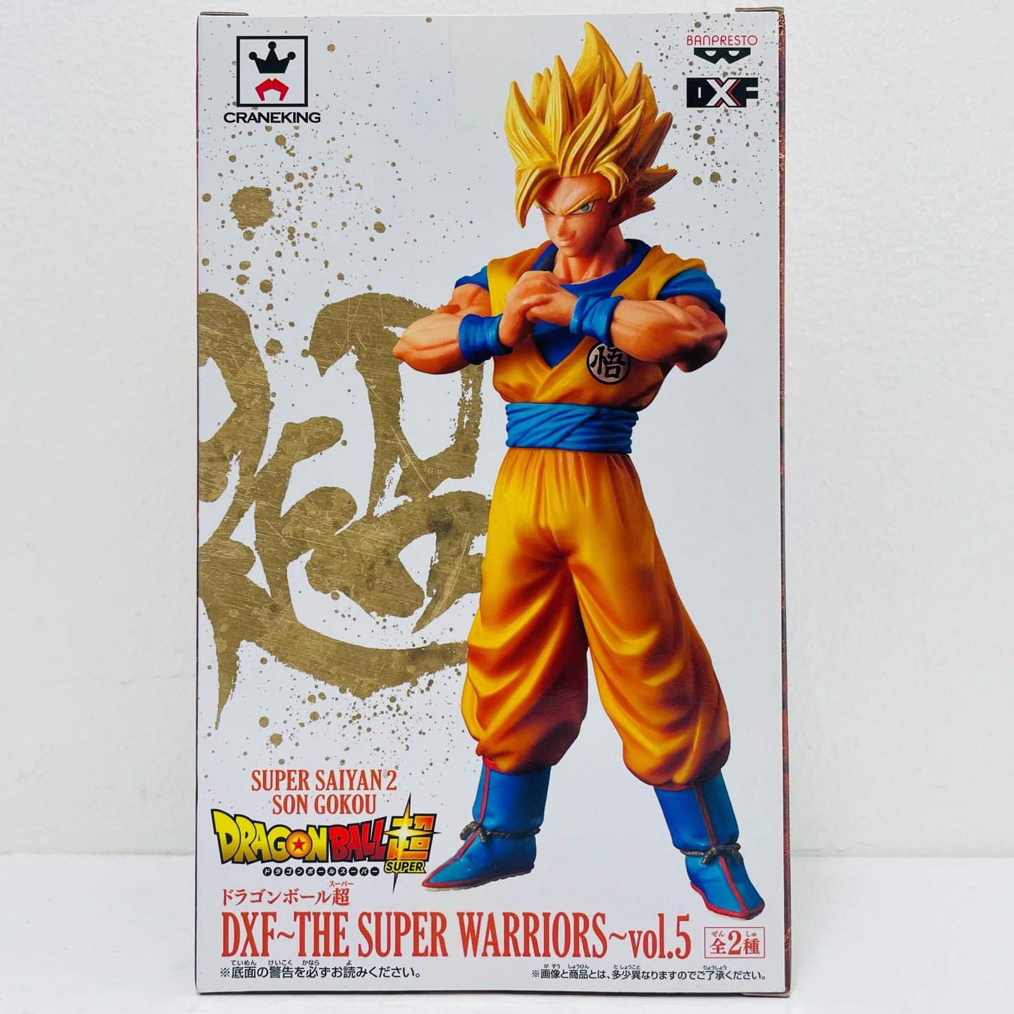 超サイヤ人2孫悟空「ドラゴンボール超」DXF～THESUPERWARRIORS～vol.5【フィギュア】