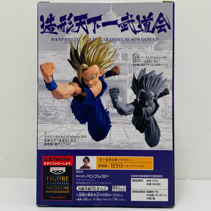 超サイヤ人2孫悟飯(フルカラー)「ドラゴンボールZ」SCulturesBIG造形天下一武道会7其之一【フィギュア】