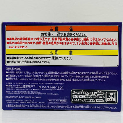 超サイヤ人2孫悟飯(フルカラー)「ドラゴンボールZ」SCulturesBIG造形天下一武道会7其之一【フィギュア】