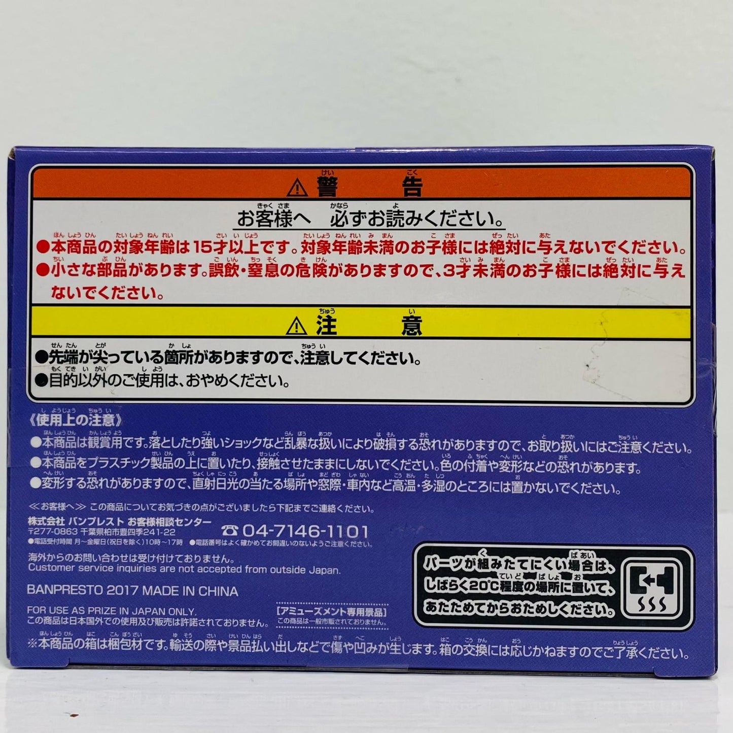 超サイヤ人2孫悟飯(原型カラー)「ドラゴンボールZ」SCulturesBIG造形天下一武道会7其之一【フィギュア】