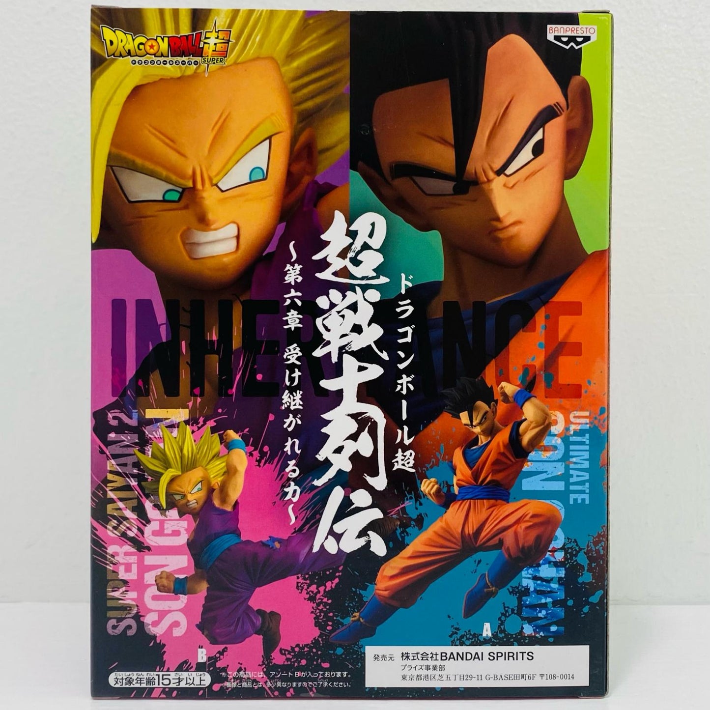 超サイヤ人2孫悟飯：少年期「ドラゴンボール超」超戦士列伝～第六章受け継がれる力～【フィギュア】