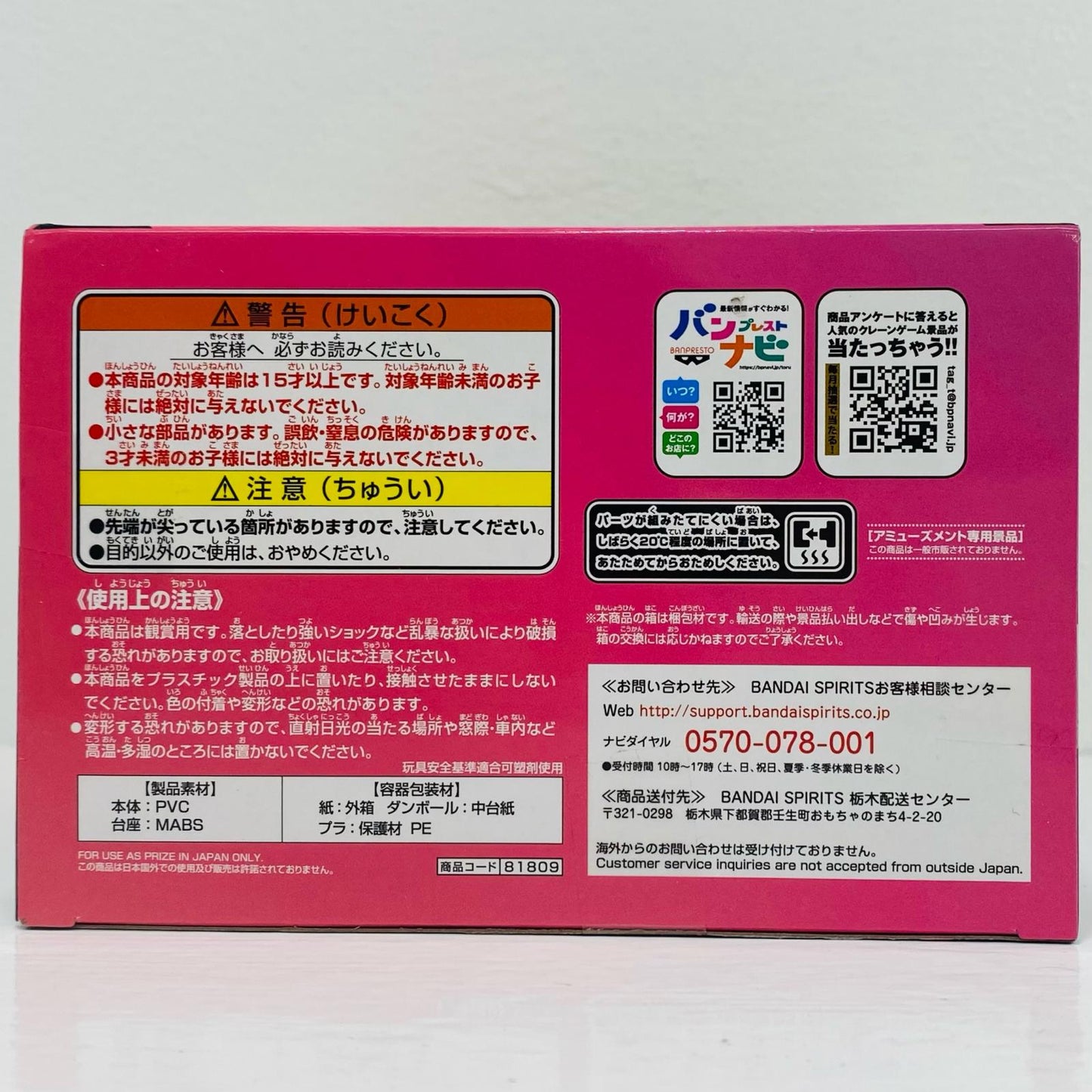 超サイヤ人2孫悟飯：少年期「ドラゴンボール超」超戦士列伝～第六章受け継がれる力～【フィギュア】