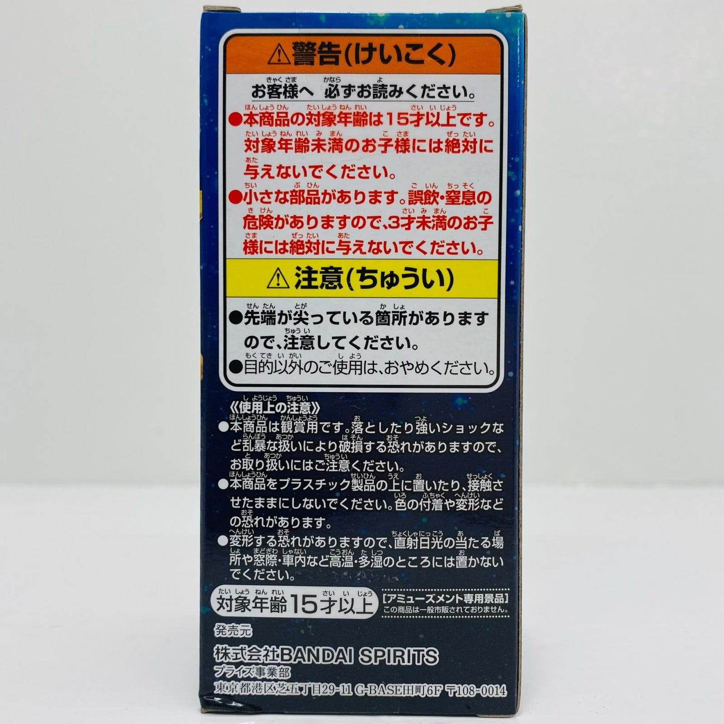 超サイヤ人3孫悟空「ドラゴンボールZドッカンバトル」DRAGONBALLZDOKKANBATTLE5THANNIVERSARYWCF【フィギュア】