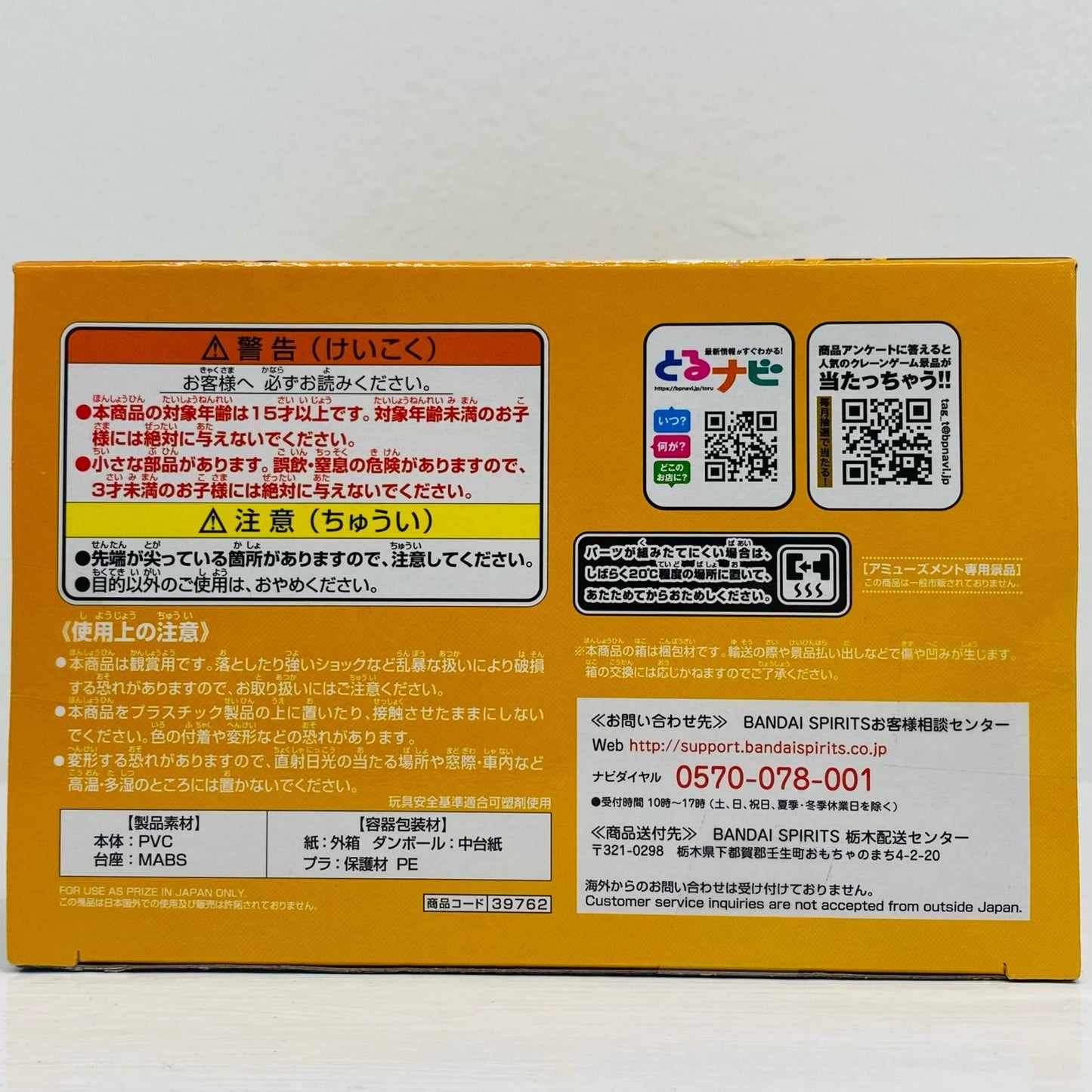 超サイヤ人3孫悟空「ドラゴンボール超」超戦士列伝～第四章最強の親子～【フィギュア】