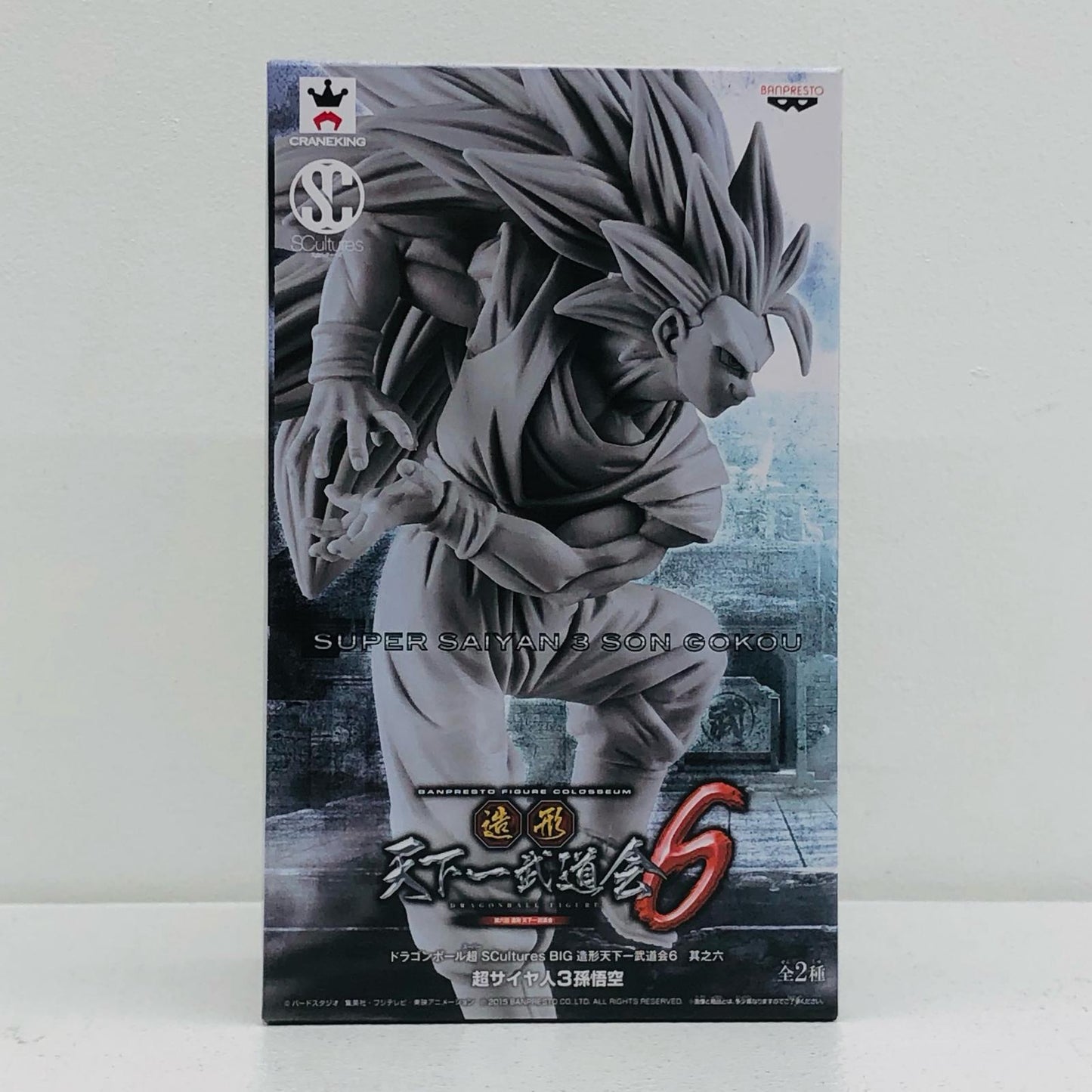 超サイヤ人3孫悟空(原型カラー)「ドラゴンボール超」SCulturesBIG造形天下一武道会6其之六【フィギュア】