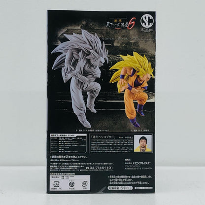 超サイヤ人3孫悟空(原型カラー)「ドラゴンボール超」SCulturesBIG造形天下一武道会6其之六【フィギュア】