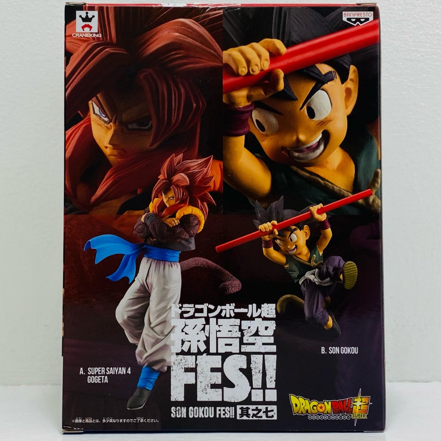超サイヤ人4ゴジータ「ドラゴンボール超」孫悟空FES!!其之七【フィギュア】