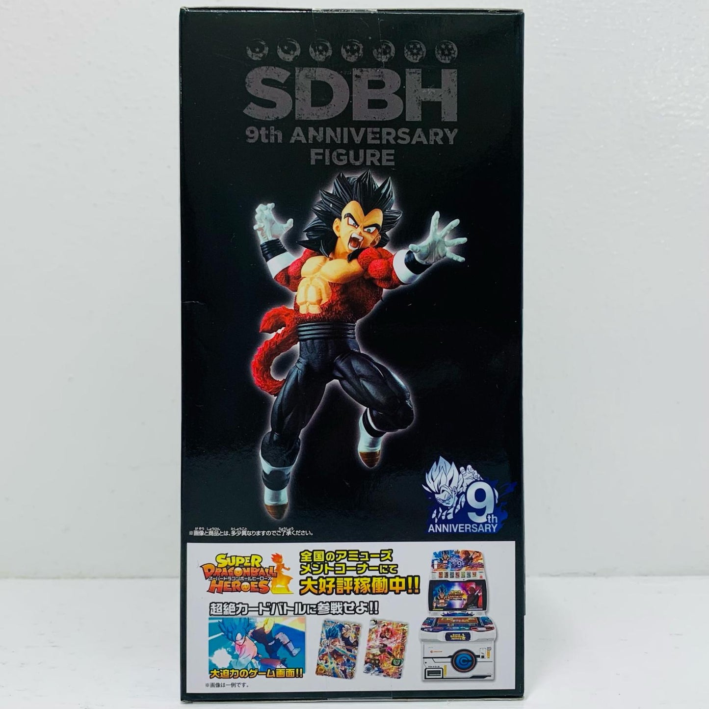 超サイヤ人4ベジータ：ゼノ「スーパードラゴンボールヒーローズ」9thANNIVERSARYFIGURE-超サイヤ人4ベジータ：ゼノ-【フィギュア】