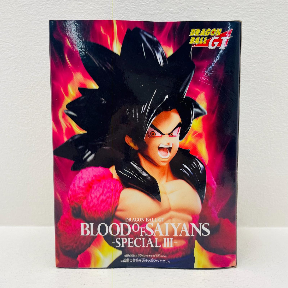 フィギュア 超サイヤ人4孫悟空「ドラゴンボールGT」BLOODOFSAIYANS-SPECIALIII- 超サイヤ人4孫悟空 BLOOD OF SAIYANS 39342【フィギュア】【加古川物流】