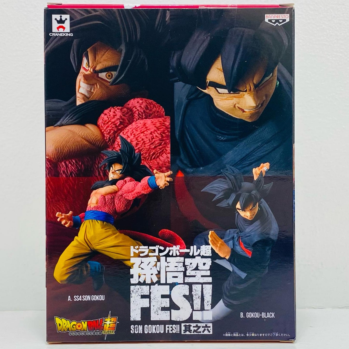 Super Saiyan 4 Son Goku "Dragon Ball Super" Son Goku FES!! Part 6 [Figure]