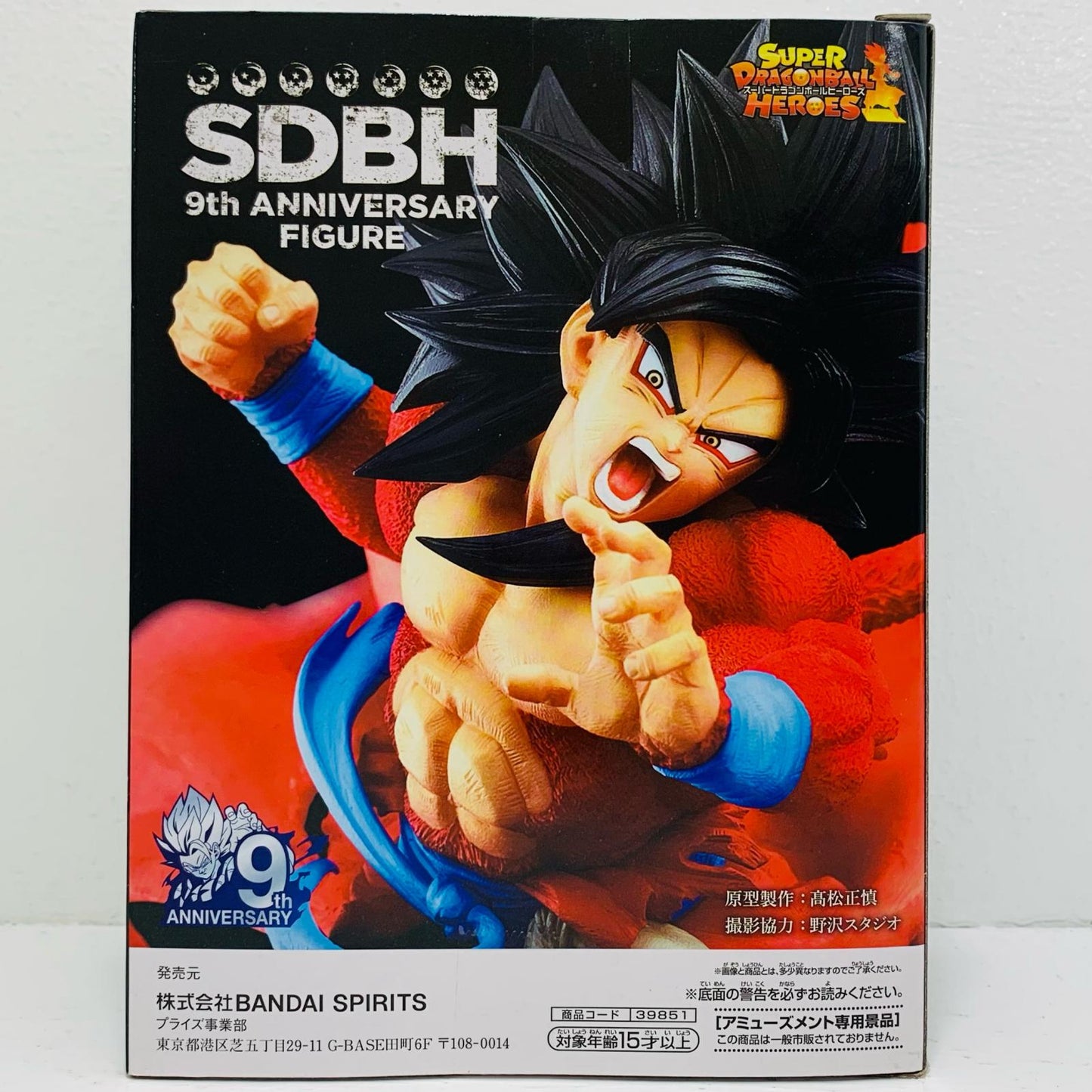 超サイヤ人4孫悟空：ゼノ「ドラゴンボール」スーパードラゴンボールヒーローズ9thANNIVERSARYFIGURE【フィギュア】