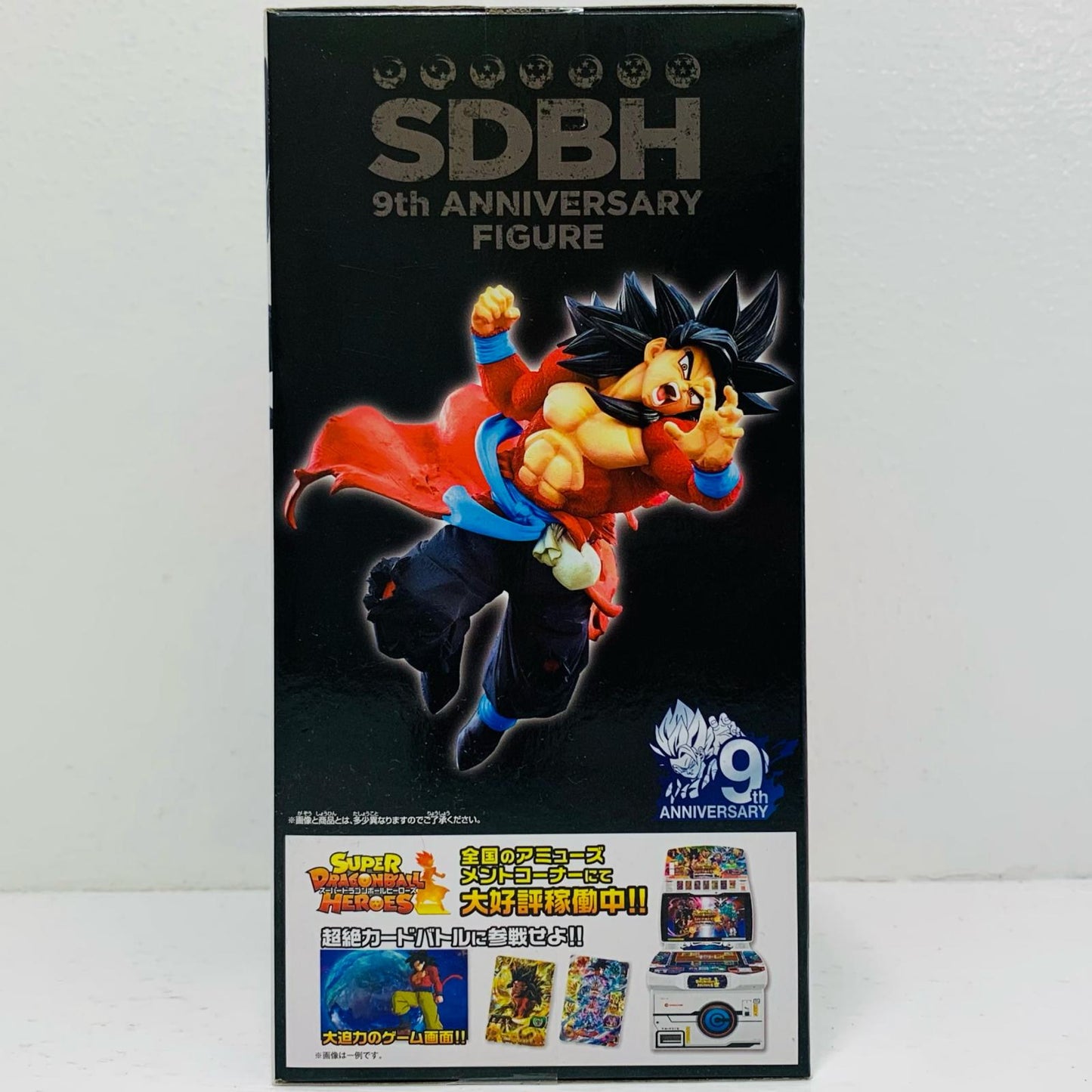 超サイヤ人4孫悟空：ゼノ「ドラゴンボール」スーパードラゴンボールヒーローズ9thANNIVERSARYFIGURE【フィギュア】