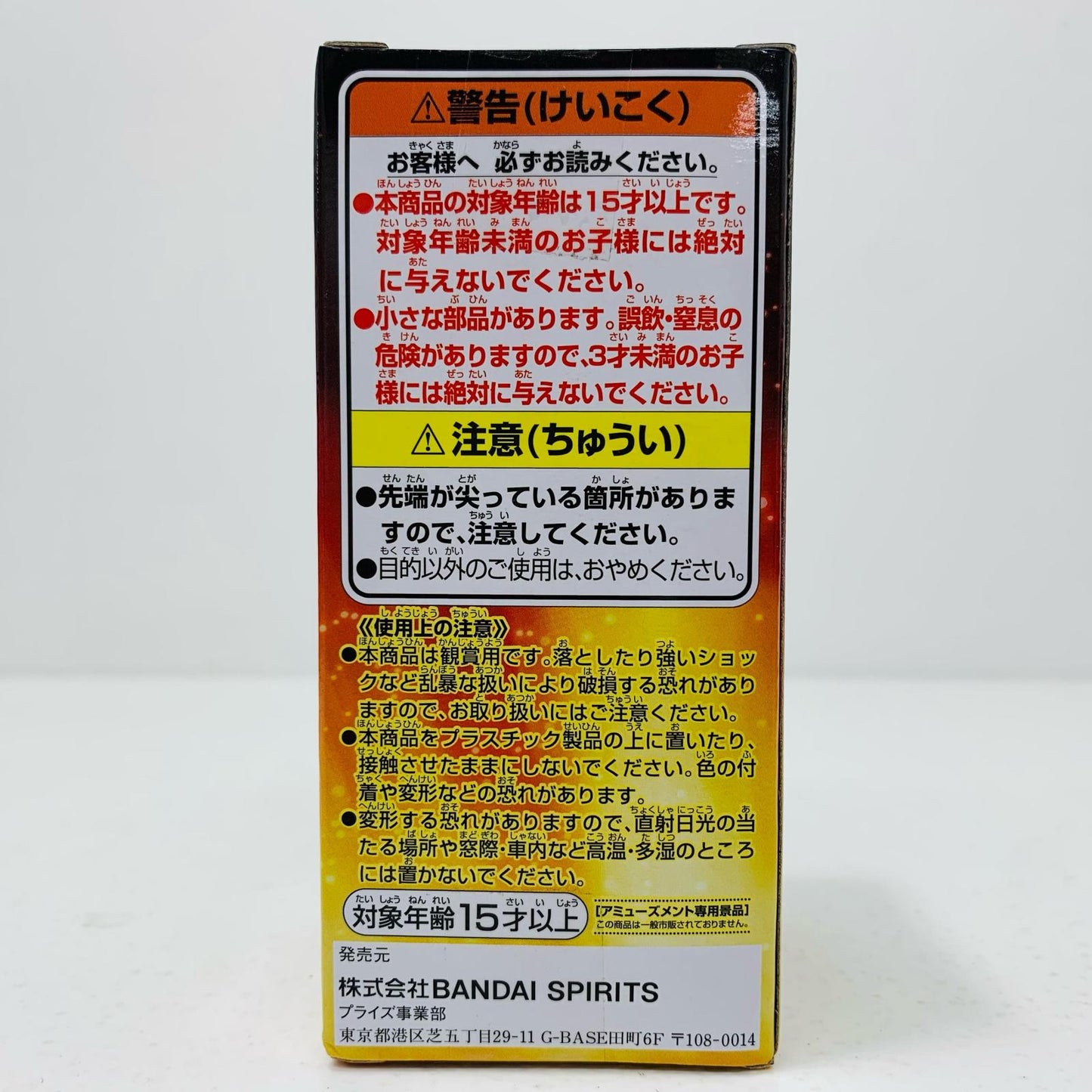【中古】 超サイヤ人キャベ「ドラゴンボール超」WCF～BATTLEOFSAIYANS～vol.5 ドラゴンボール フィギュア 超サイヤ人キャベ WCF BATTLE OF SAIYANS vol.5 82827【フィギュア】【飾磨店】