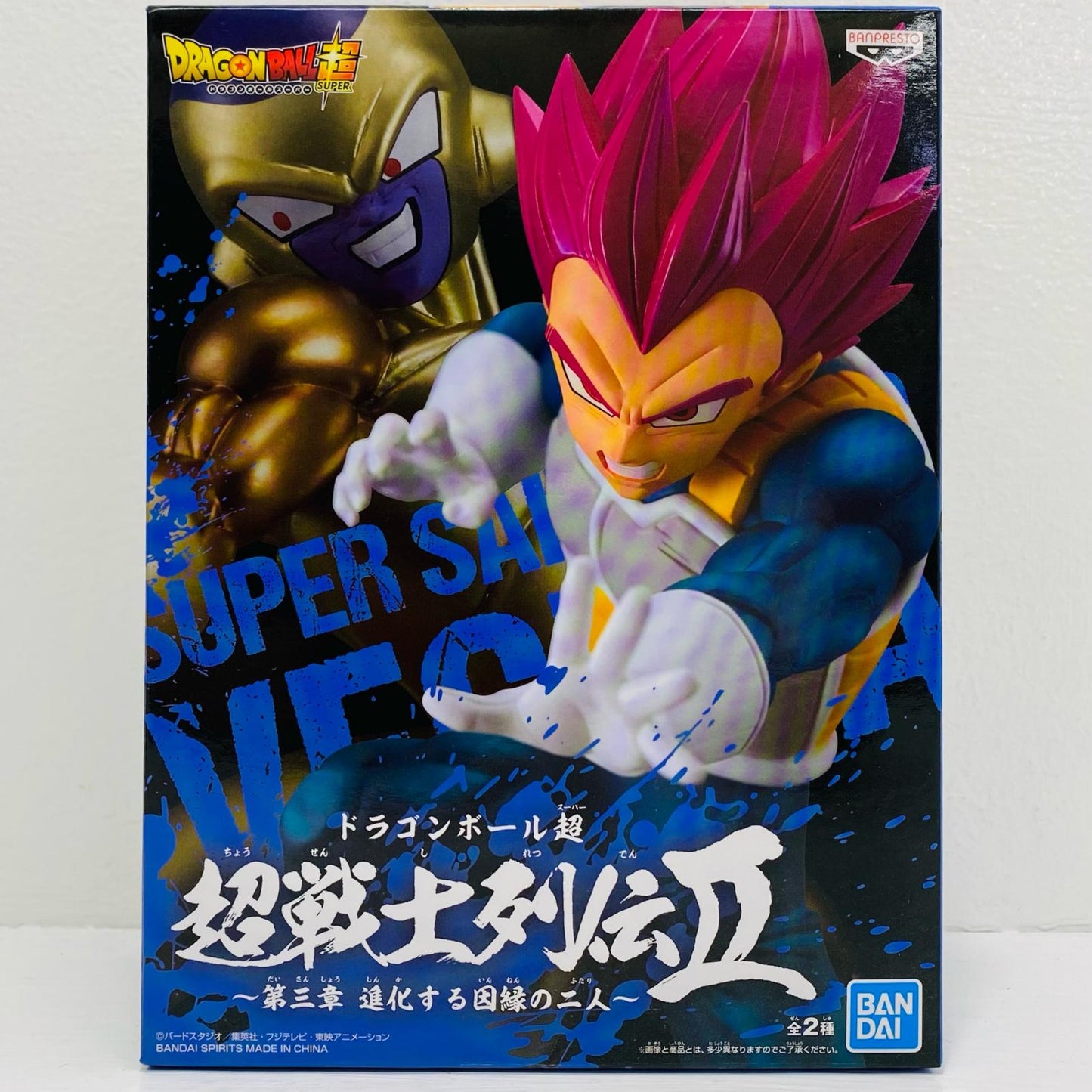超サイヤ人ゴッドベジータ「ドラゴンボール超」超戦士列伝II～第三章進化する因縁の二人～【フィギュア】