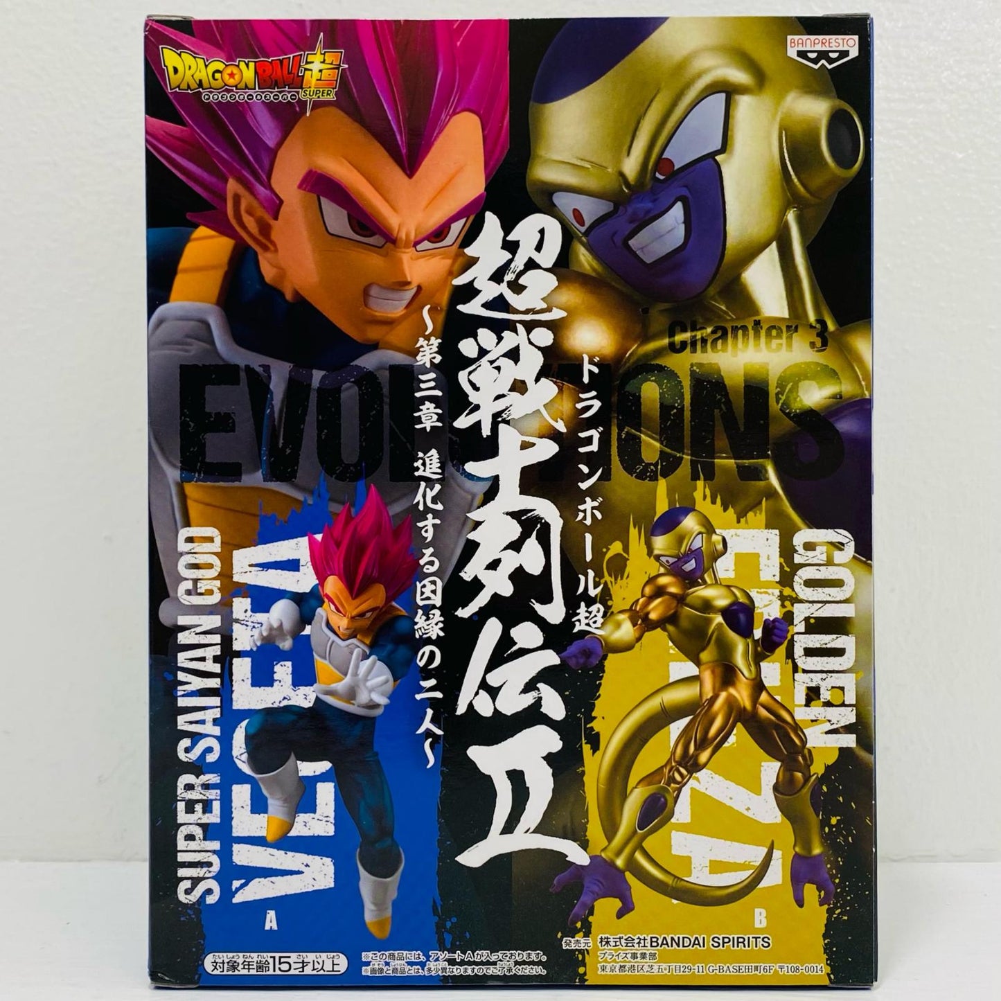 超サイヤ人ゴッドベジータ「ドラゴンボール超」超戦士列伝II～第三章進化する因縁の二人～【フィギュア】