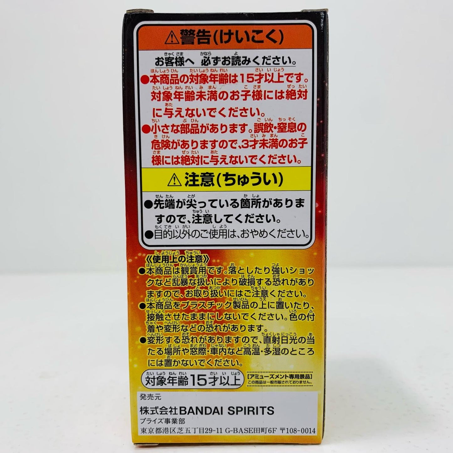 【中古】 超サイヤ人ゴッド孫悟空「ドラゴンボール超」WCF～BATTLEOFSAIYANS～vol.5 ドラゴンボール フィギュア 超サイヤ人ゴッド孫悟空 WCF BATTLE OF SAIYANS vol.5 82827【フィギュア】【飾磨店】
