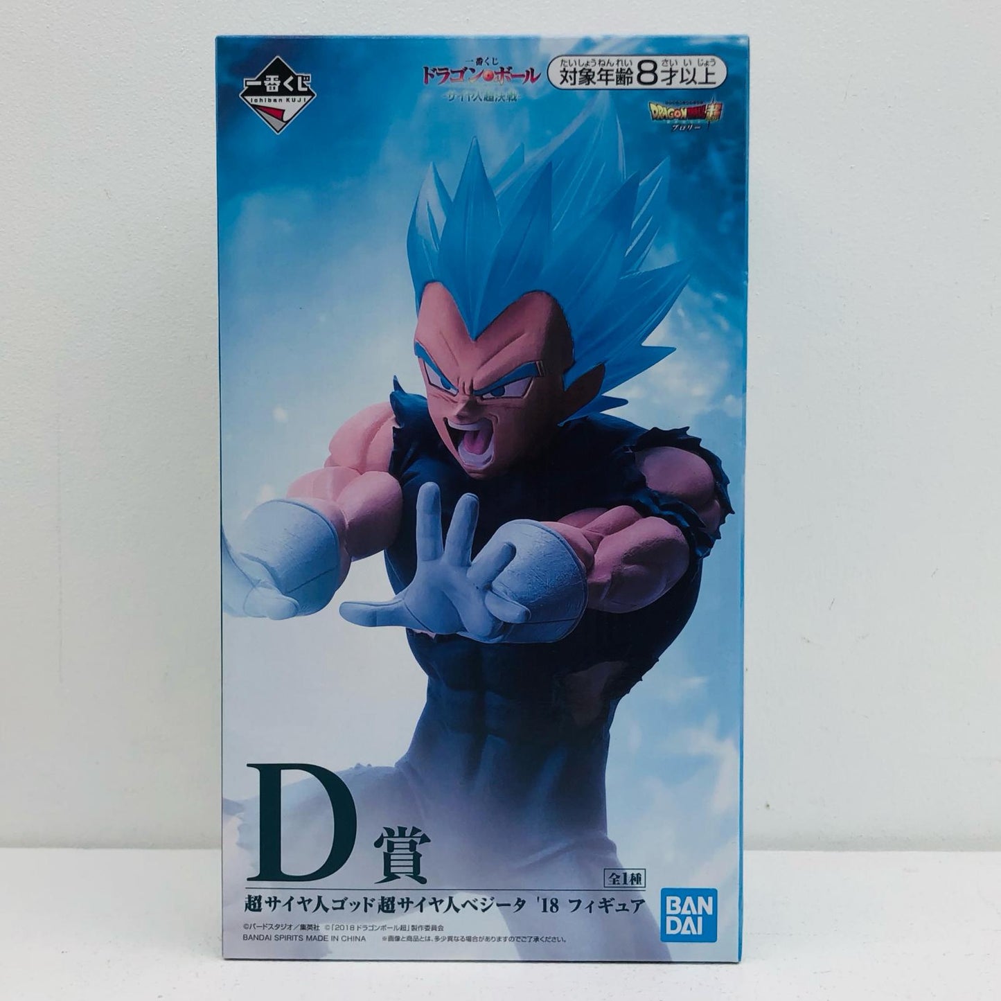 D Prize Super Saiyan God Super Saiyan Vegeta '18 "Dragon Ball - Saiyan Super Battle -" Ichiban Kuji [Figure]