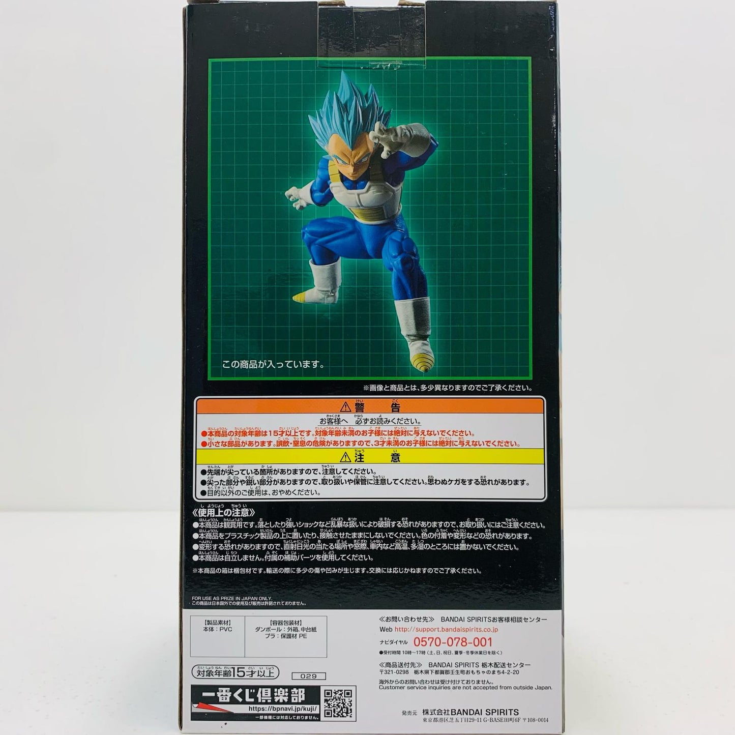 【中古】 C賞超サイヤ人ゴッド超サイヤ人ベジータ「ULTIMATEEVOLUTIONWithドラゴンボールZドッカンバトル」一番くじ【フィギュア】