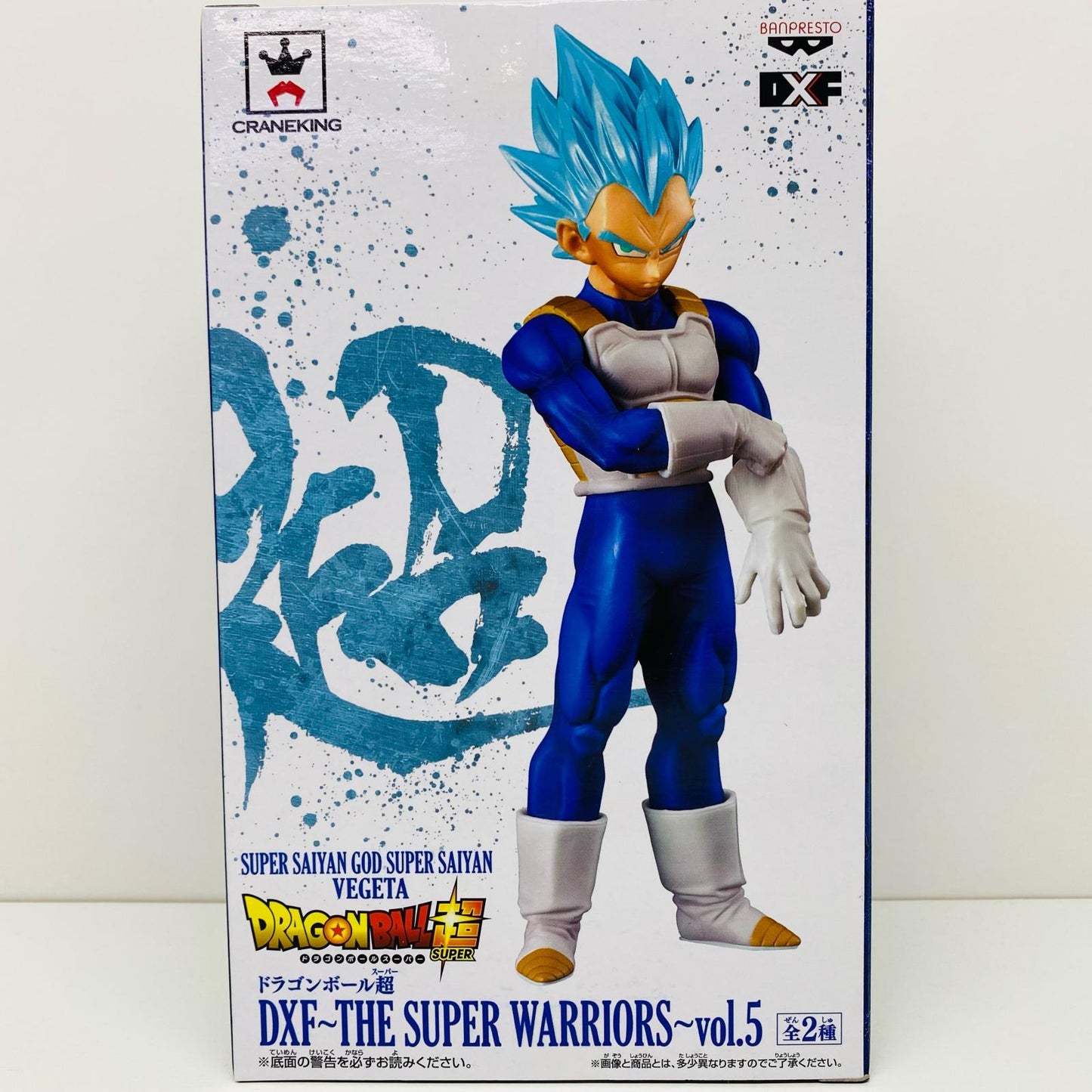 超サイヤ人ゴット超サイヤ人ベジータ「ドラゴンボール超」DXF～THESUPERWARRIORS～vol.5【フィギュア】