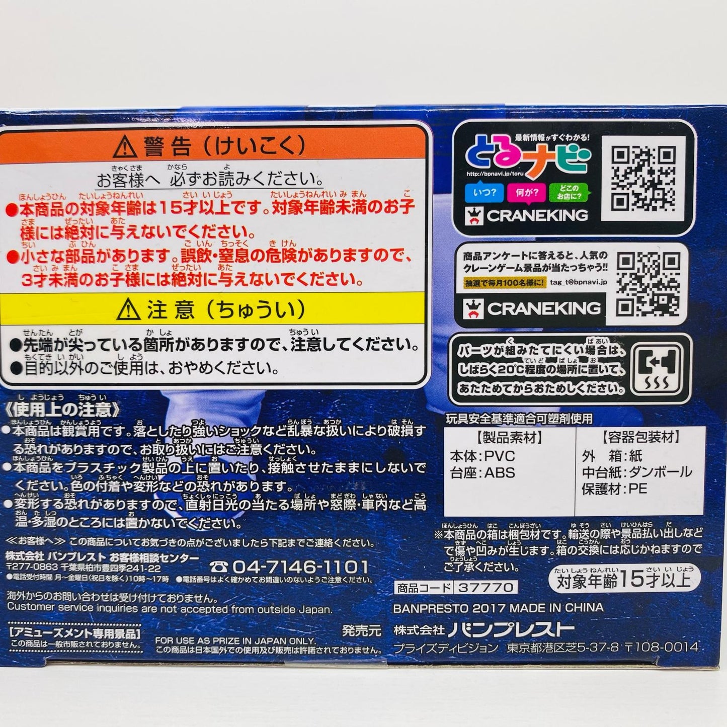 超サイヤ人ゴット超サイヤ人ベジータ「ドラゴンボール超」DXF～THESUPERWARRIORS～vol.5【フィギュア】