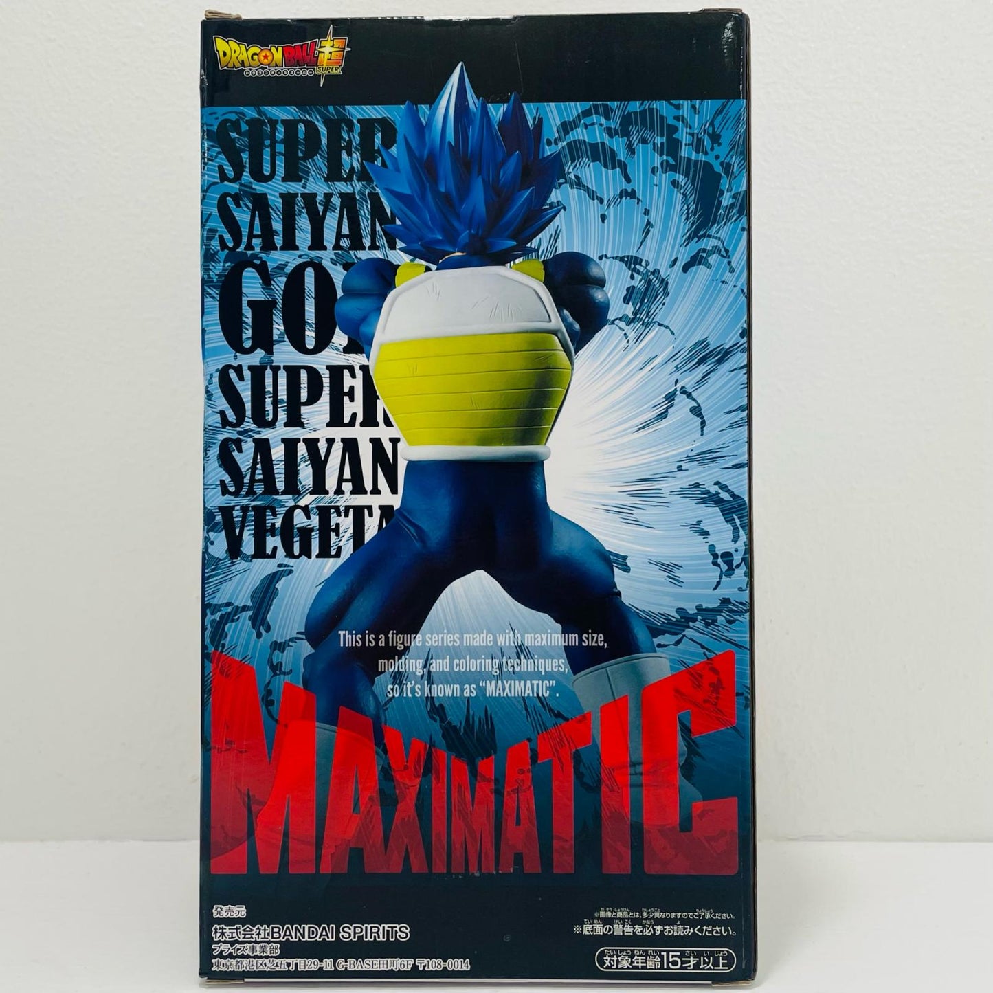 超サイヤ人ゴッド超サイヤ人ベジータ(進化)「ドラゴンボール超」MAXIMATICTHEVEGETAI【フィギュア】