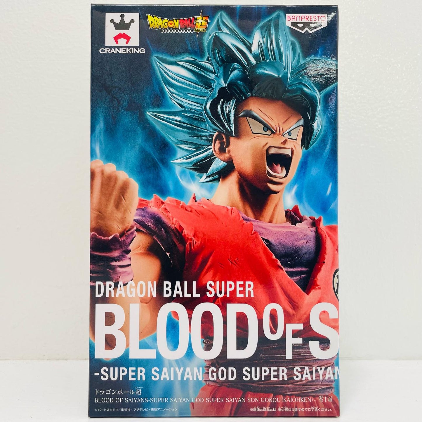 超サイヤ人ゴッド超サイヤ人孫悟空(界王拳)「ドラゴンボール超」BLOODOFSAIYANS-SUPERSAIYANGODSUPERSAIYANSONGOKOU(KAIOHKEN)-【フィギュア】