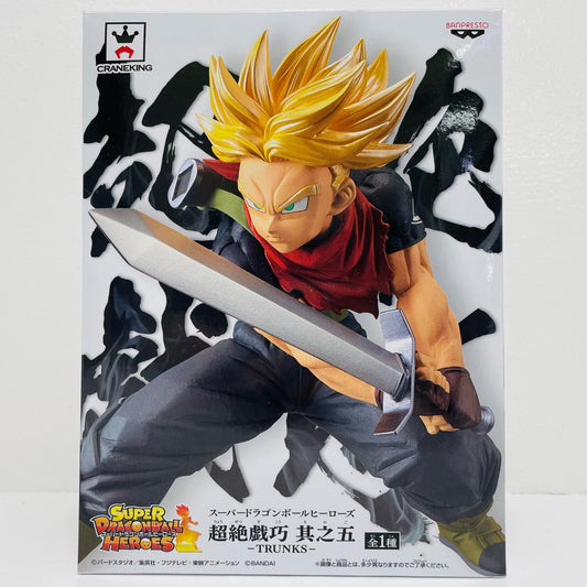 超サイヤ人トランクス：未来「スーパードラゴンボールヒーローズ」超絶戯巧其之五【フィギュア】