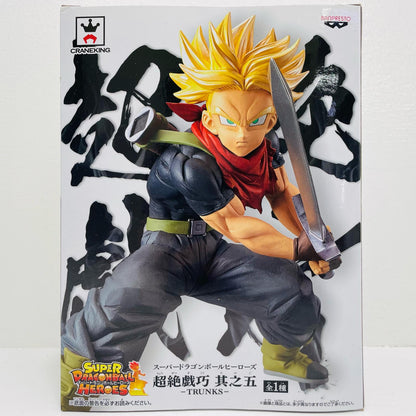 超サイヤ人トランクス：未来「スーパードラゴンボールヒーローズ」超絶戯巧其之五【フィギュア】