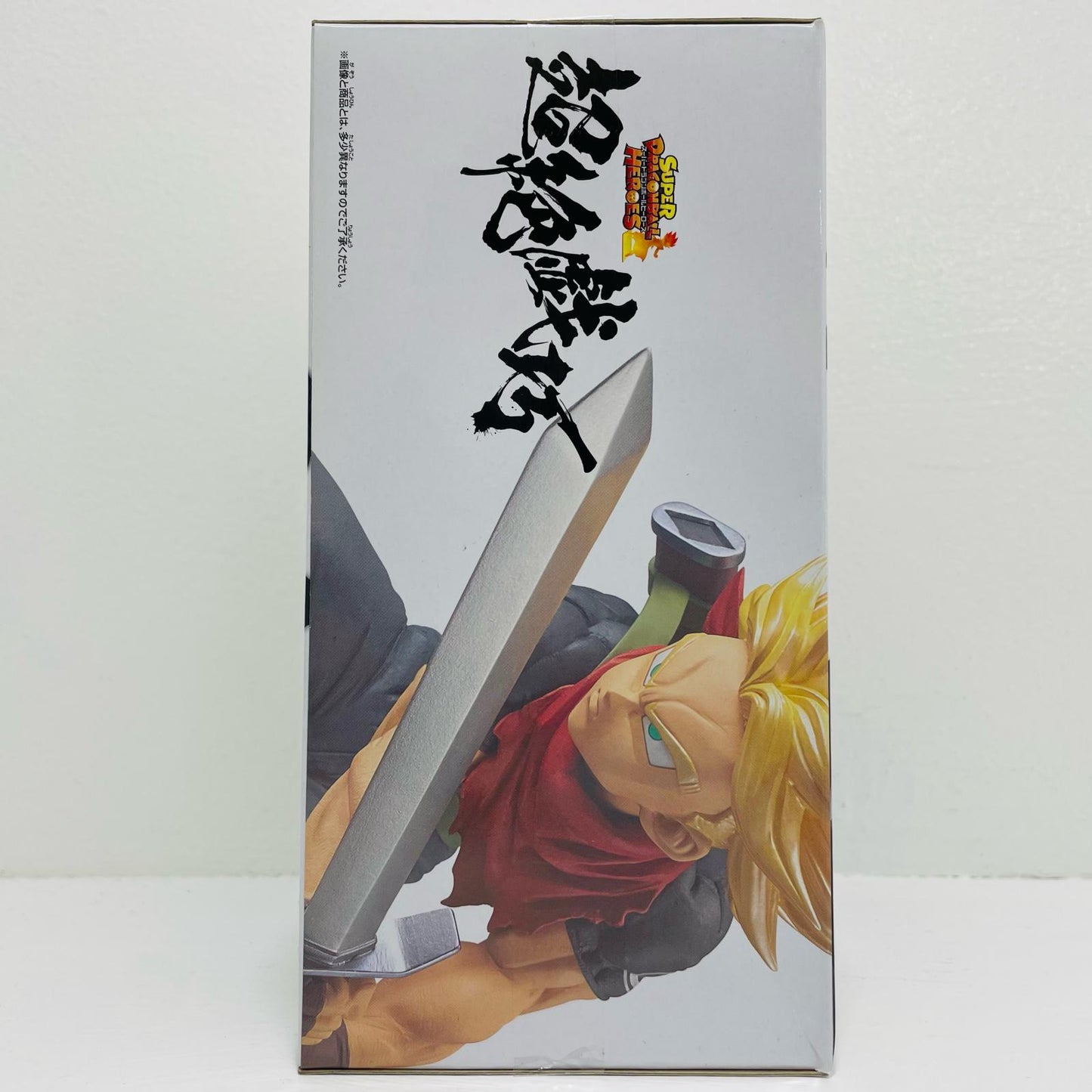 超サイヤ人トランクス：未来「スーパードラゴンボールヒーローズ」超絶戯巧其之五【フィギュア】