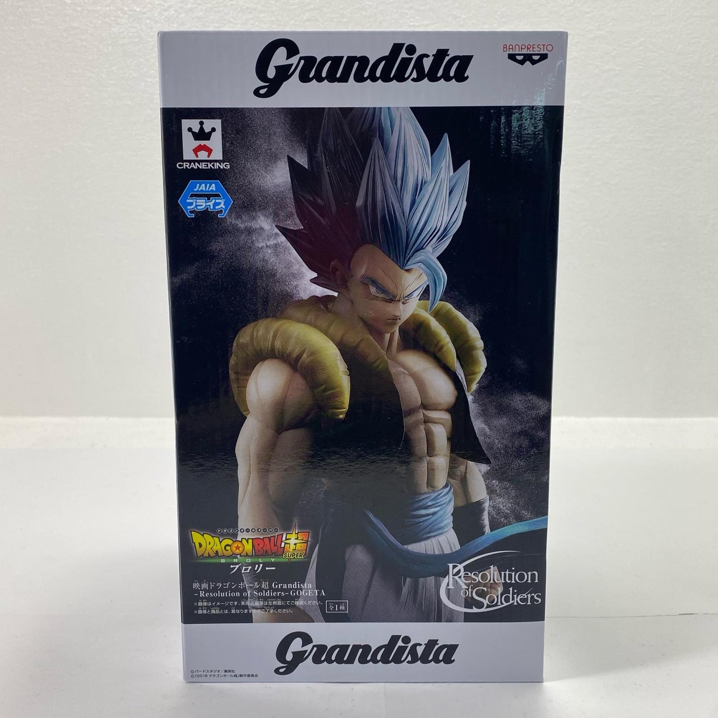 [Used] Super Saiyan Blue Gogeta "Dragon Ball Super Broly" Grandista-Resolution of Soldiers-GOGETA [Figure]