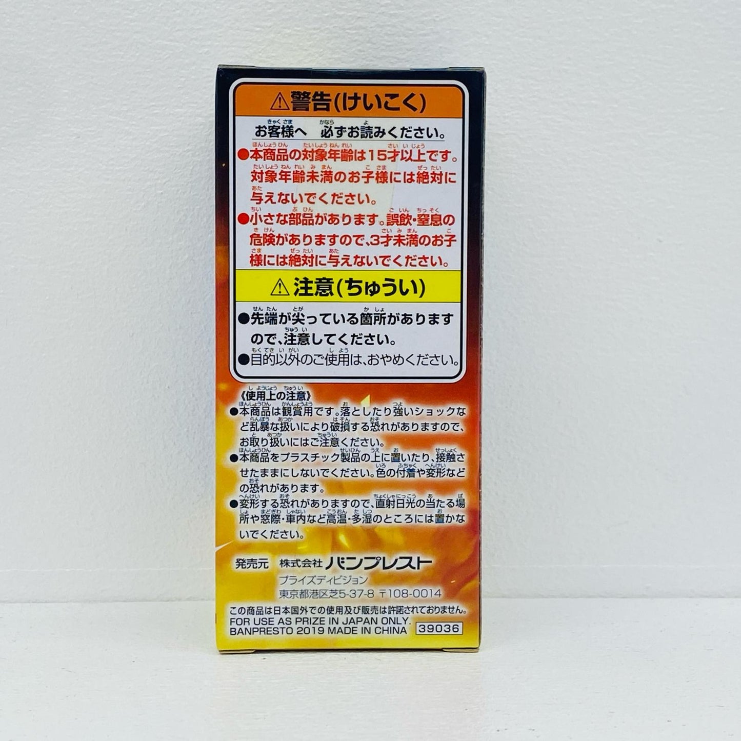 超サイヤ人ブロリー「ドラゴンボール超ブロリー」WCFvol.2【フィギュア】