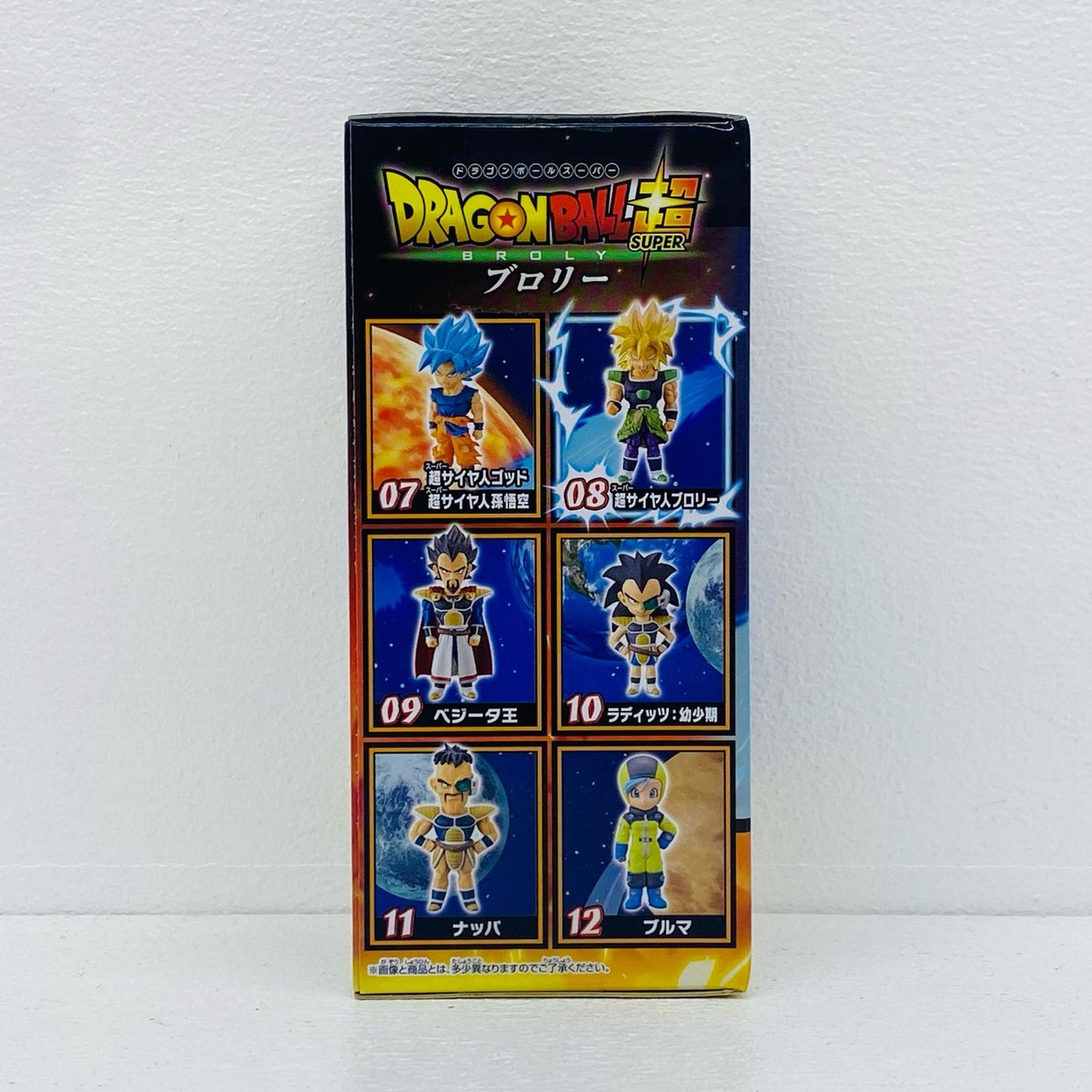 超サイヤ人ブロリー「ドラゴンボール超ブロリー」WCFvol.2【フィギュア】