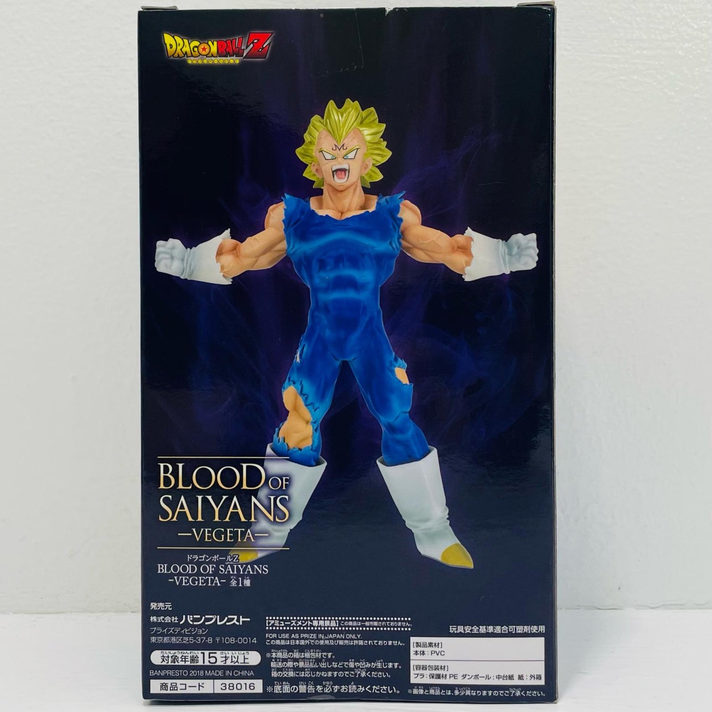 超サイヤ人ベジータ「ドラゴンボールZ」BLOODOFSAIYANS-VEGETA-【フィギュア】