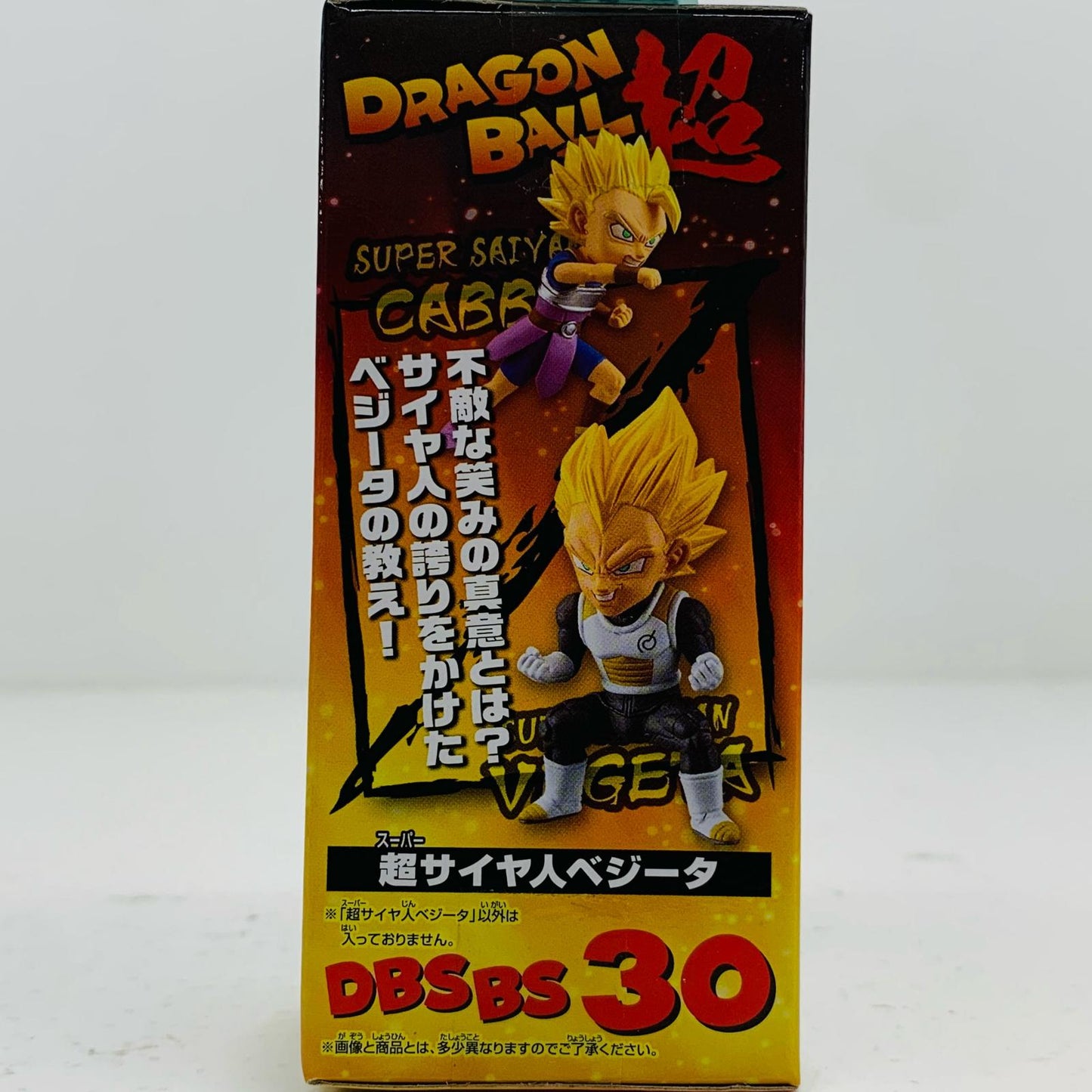 【中古】 超サイヤ人ベジータ「ドラゴンボール超」WCF～BATTLEOFSAIYANS～vol.5 ドラゴンボール フィギュア 超サイヤ人ベジータ WCF BATTLE OF SAIYANS vol.5 82827【フィギュア】【飾磨店】