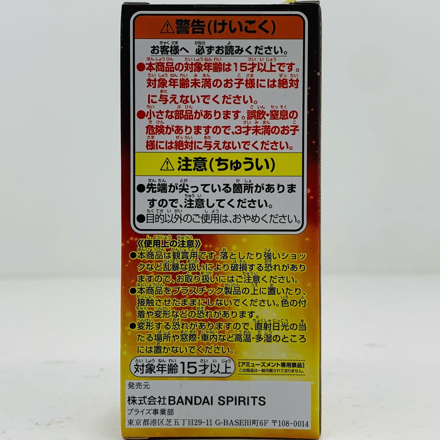 【中古】 超サイヤ人ベジータ「ドラゴンボール超」WCF～BATTLEOFSAIYANS～vol.5 ドラゴンボール フィギュア 超サイヤ人ベジータ WCF BATTLE OF SAIYANS vol.5 82827【フィギュア】【飾磨店】