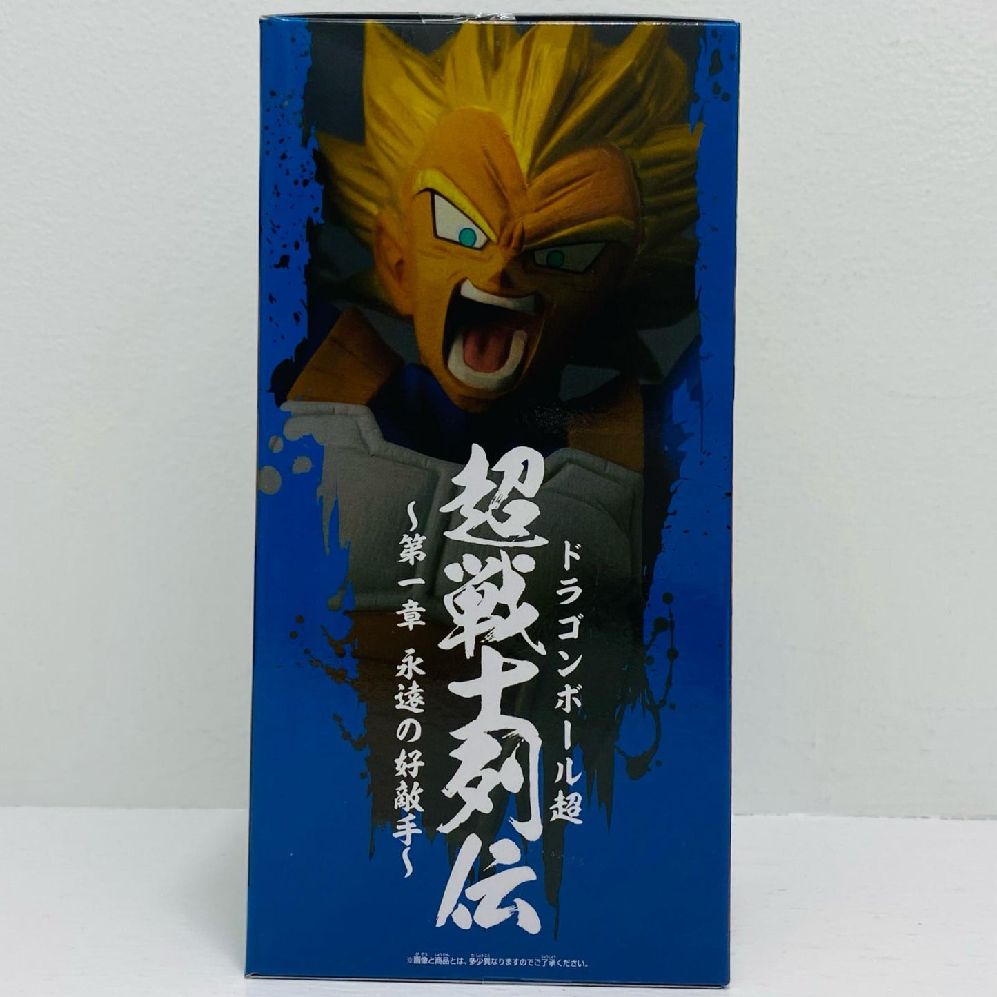 超サイヤ人ベジータ「ドラゴンボール超」超戦士列伝～第一章永遠の好敵手～【フィギュア】