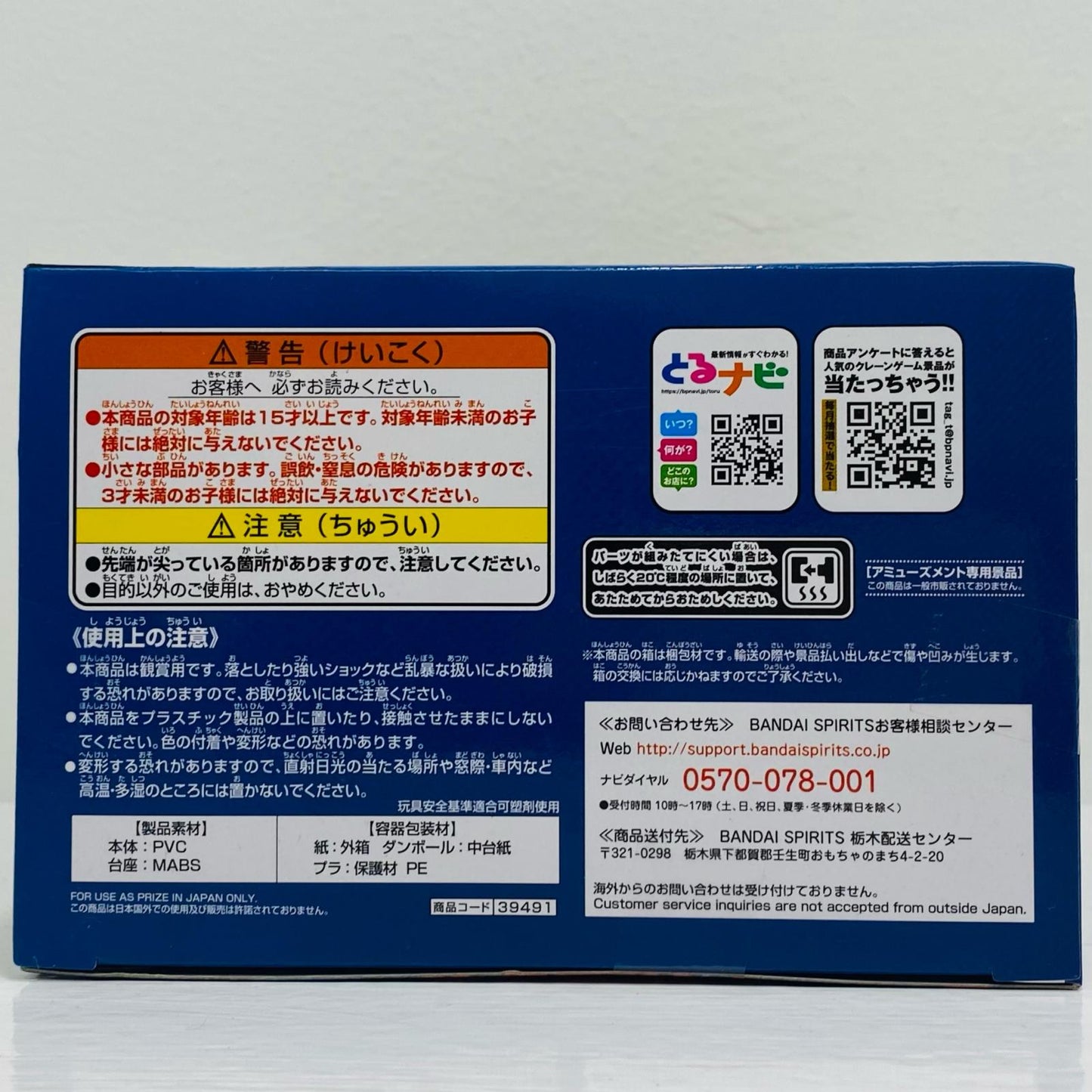 超サイヤ人ベジータ「ドラゴンボール超」超戦士列伝～第一章永遠の好敵手～【フィギュア】