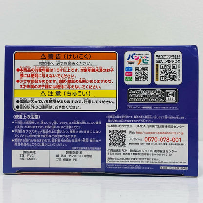 超サイヤ人ベジータ「ドラゴンボール超」超戦士列伝II～第五章誇り高きサイヤ人～【フィギュア】