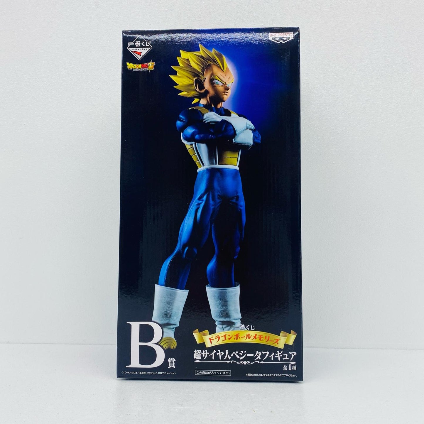 B賞超サイヤ人ベジータ「ドラゴンボールメモリーズ」一番くじ【フィギュア】