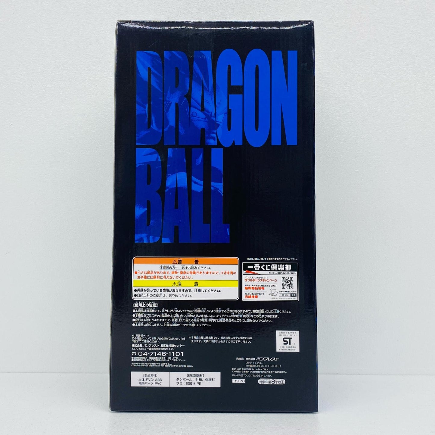 B賞超サイヤ人ベジータ「ドラゴンボールメモリーズ」一番くじ【フィギュア】