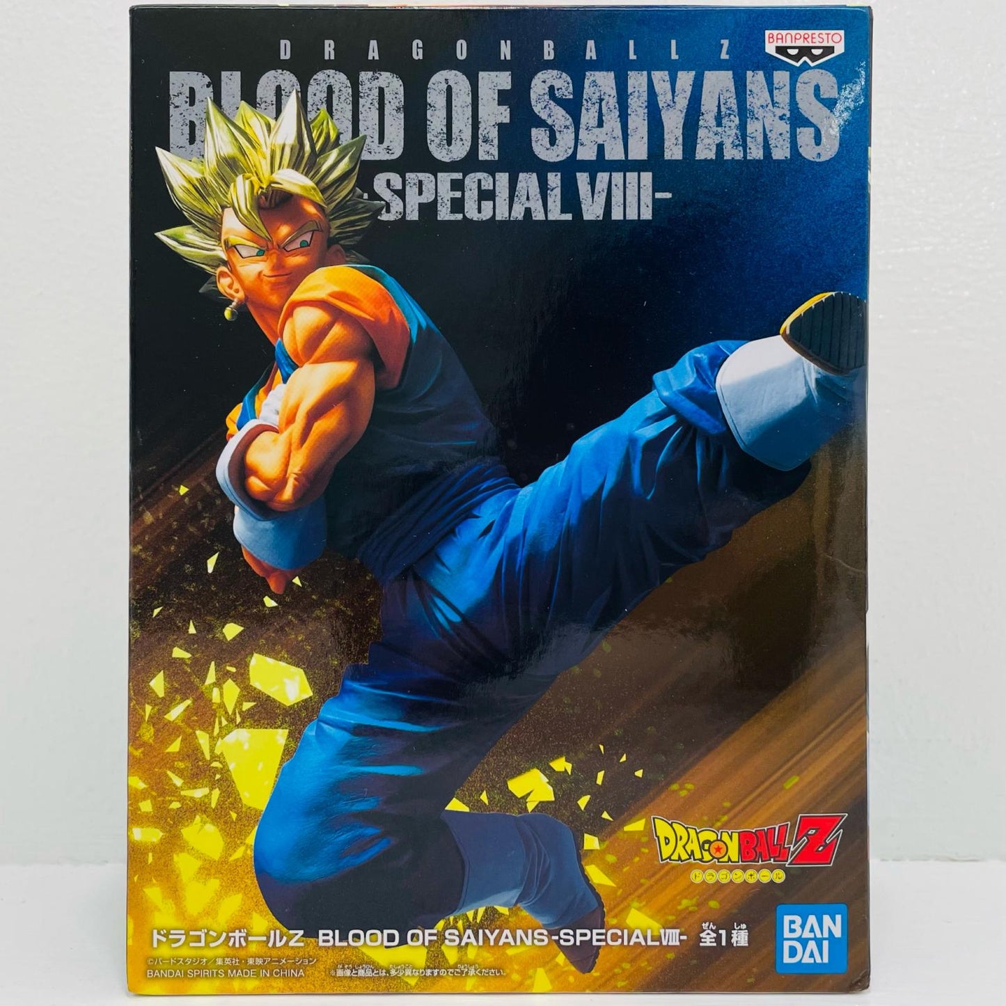 超サイヤ人ベジット「ドラゴンボールZ」BLOODOFSAIYANS-SPECIALVIII-【フィギュア】
